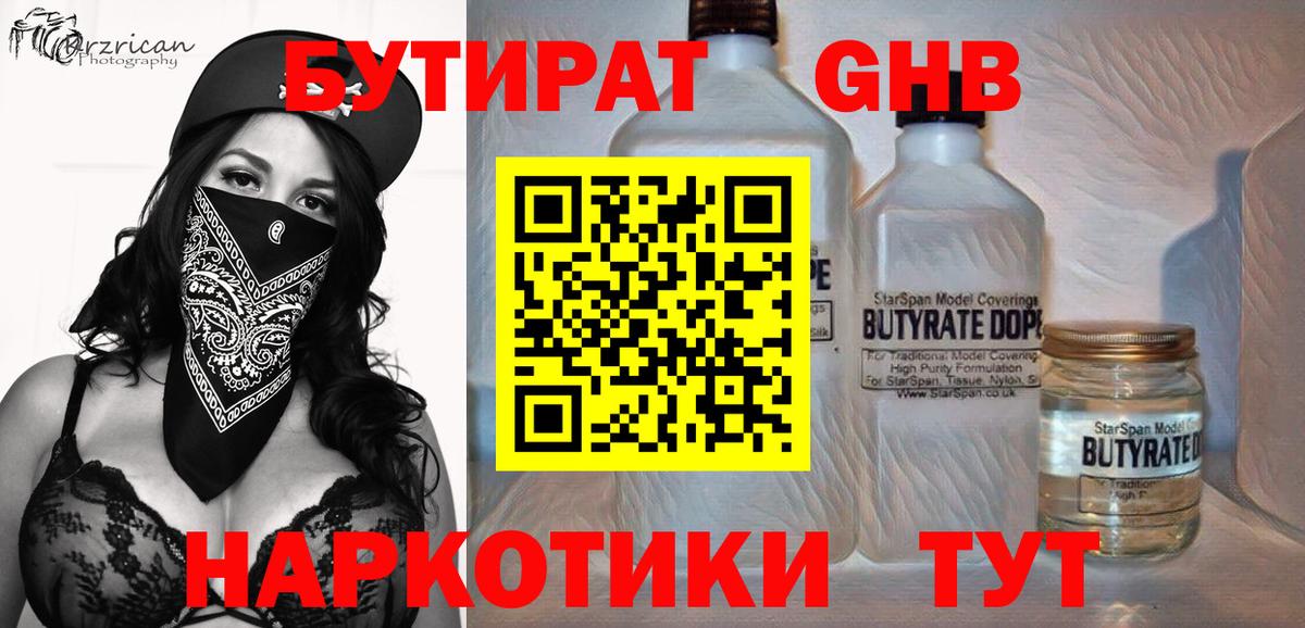 БУТИРАТ буратино  БУТИРАТ  Вологда  Вход с VPN 
