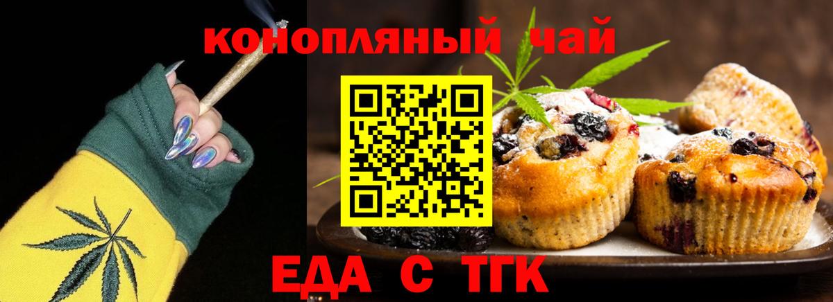 Вологда  Canna-Cookies конопля  Вход с VPN 