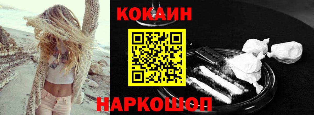 COCAIN Columbia Вологда
