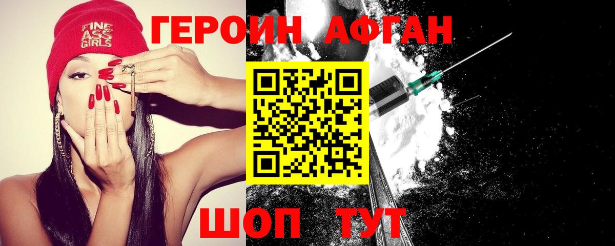 Героин гречка Вологда