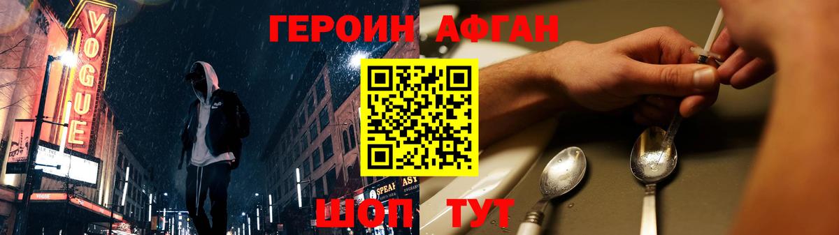 ГЕРОИН VHQ  Вход с VPN  Героин  Вологда 