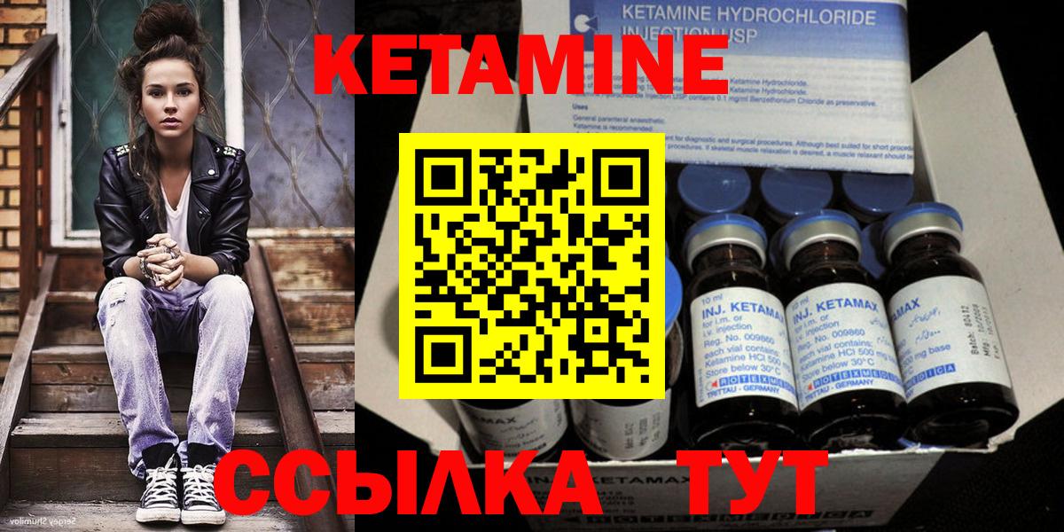 Кетамин ketamine Вологда
