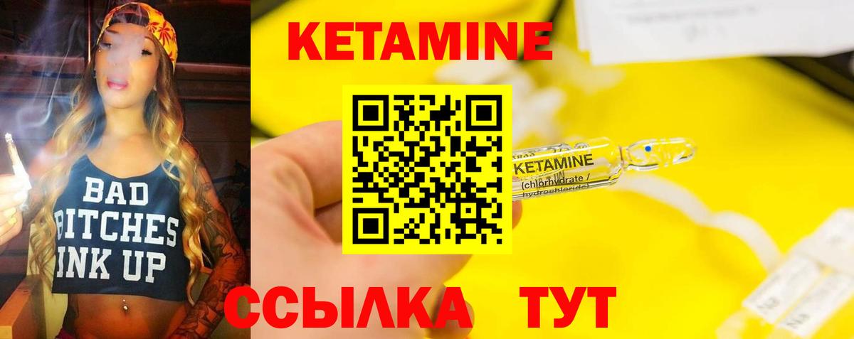 Вологда  КЕТАМИН ketamine  Вход с VPN 
