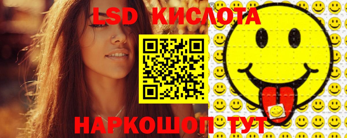 LSD-25 экстази ecstasy  Вход с VPN  Лсд 25 экстази кислота  omg   Вологда 