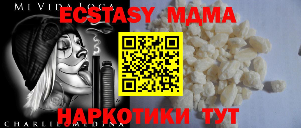MDMA crystal  Вход с VPN  МДМА VHQ  MDMA  Вологда 
