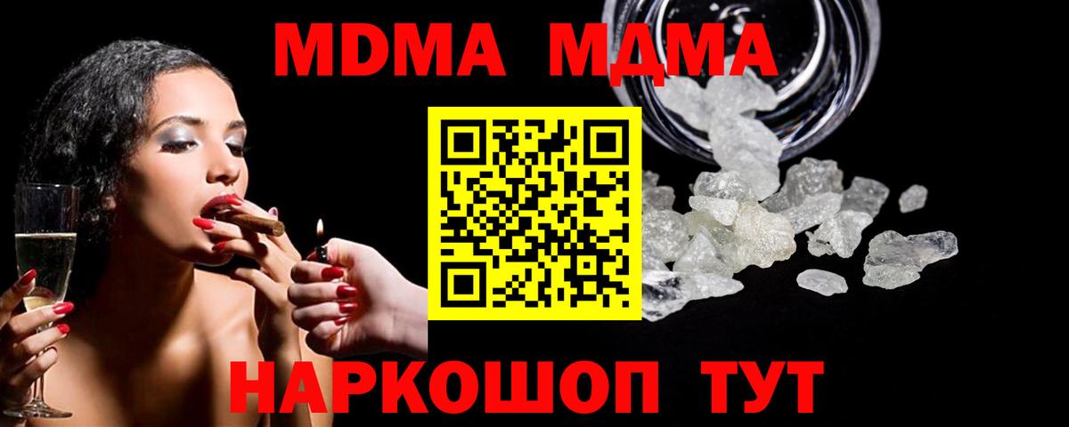 МДМА VHQ Вологда