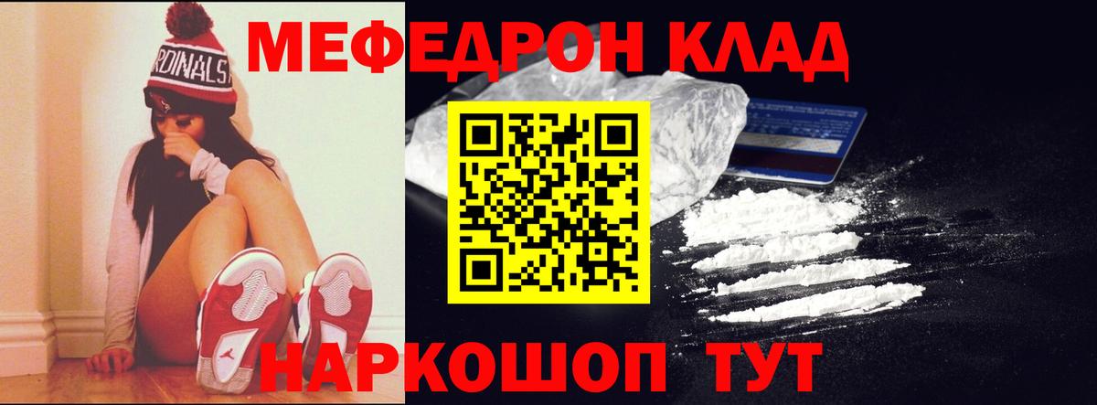 Мефедрон мука  Вход с VPN  Вологда  МЯУ-МЯУ mephedrone 