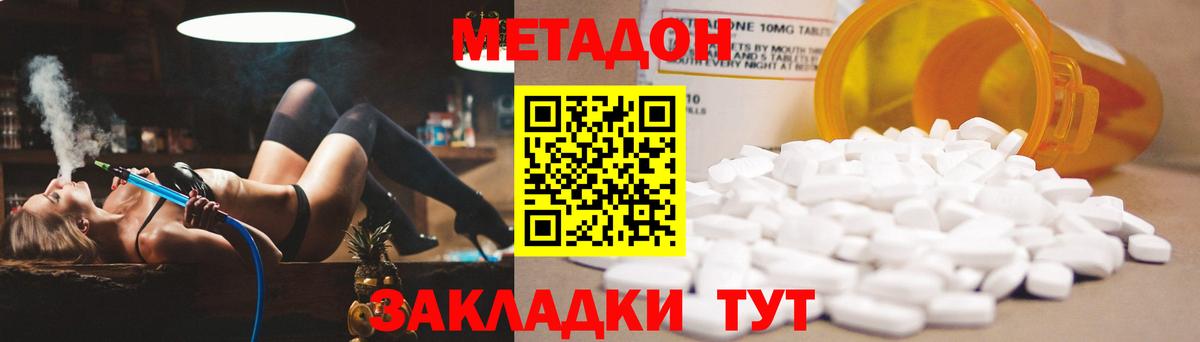 Метадон белоснежный Вологда