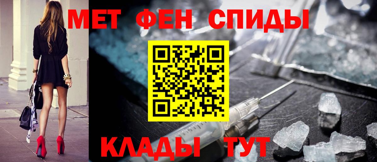 Первитин кристалл Вологда