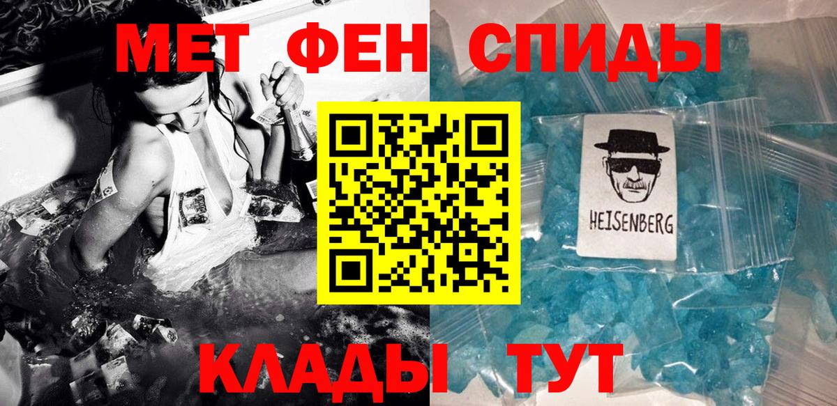 Метамфетамин мет  Вход с VPN  Метамфетамин  Метамфетамин мет  Вологда 