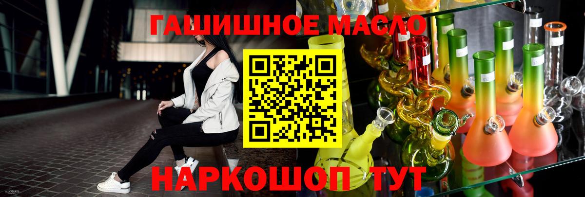 ТГК Wax  Вход с VPN  Дистиллят ТГК гашишное масло  Вологда 