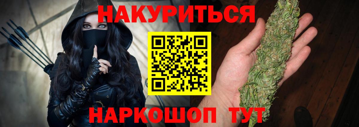 Бошки марихуана AK-47  Конопля Ganja  Вологда  Вход с VPN  МАРИХУАНА Ganja 
